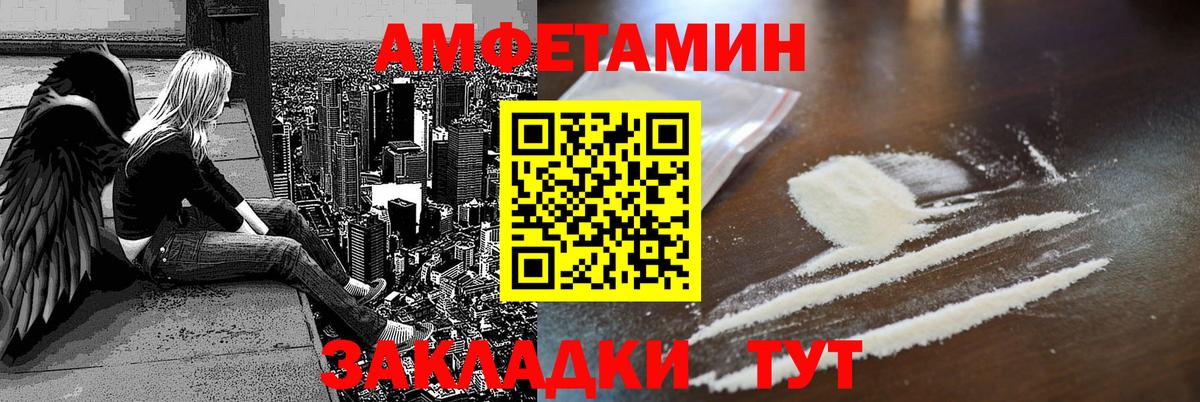 АМФЕТАМИН  Вход с VPN  Карасук  Amphetamine Розовый 
