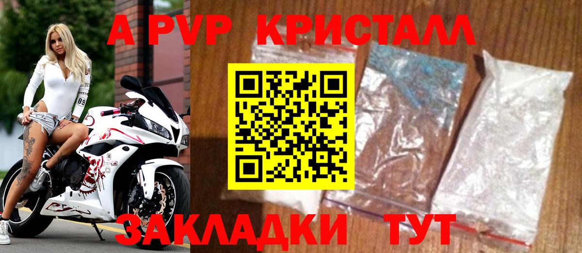 A-PVP Соль  А ПВП  Alpha PVP мука  Карасук  Вход с VPN 