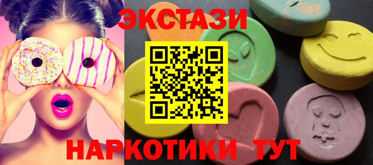 Экстази 280мг  купить   ЭКСТАЗИ  Карасук  ЭКСТАЗИ таблы  Вход с VPN 