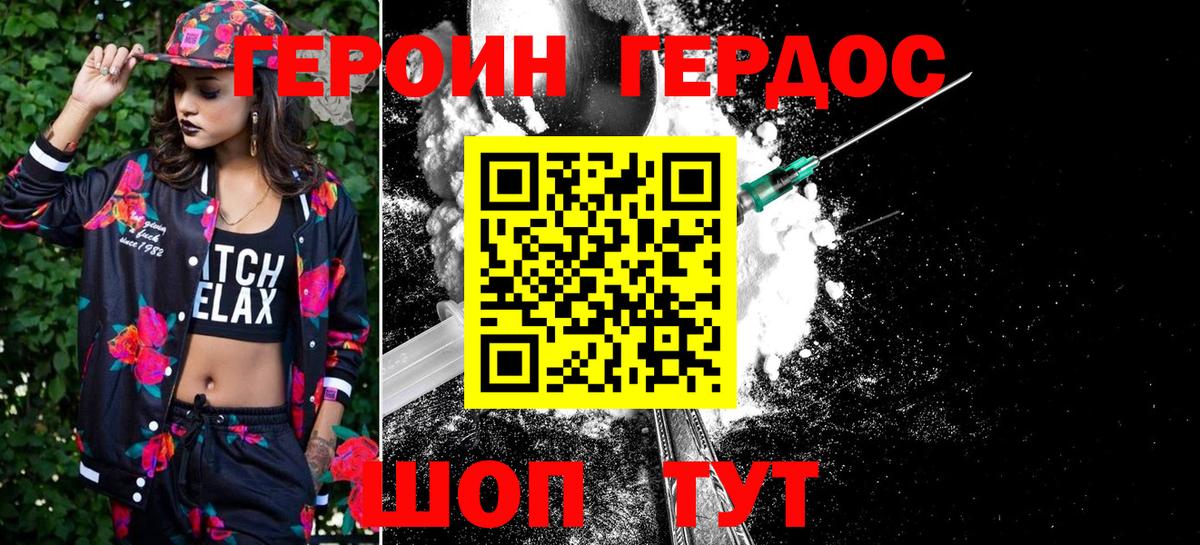 Карасук  Героин хмурый  Вход с VPN 