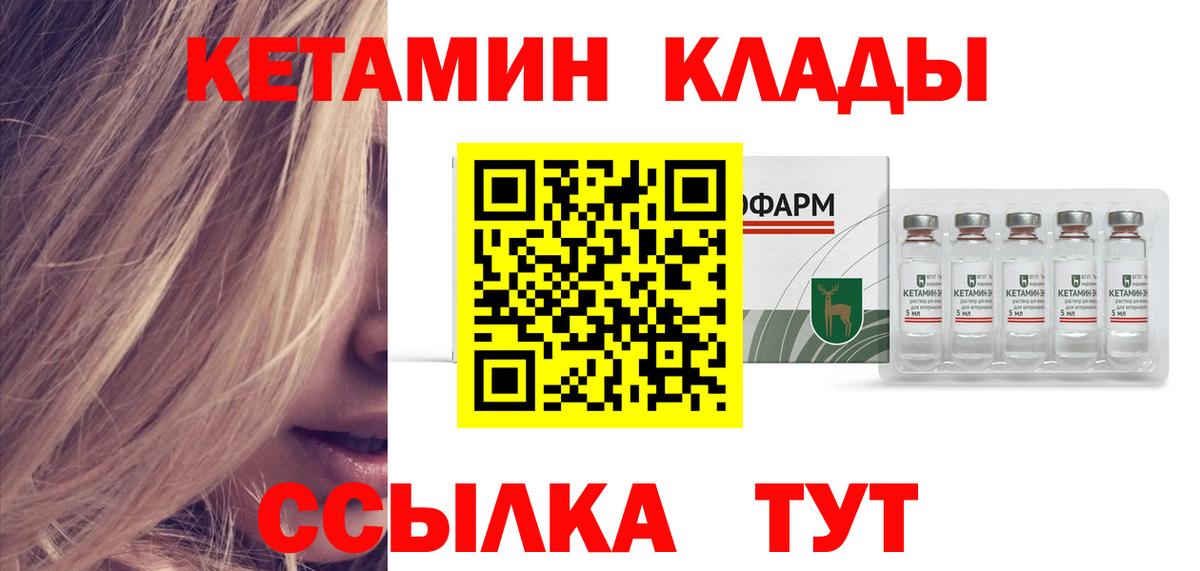Кетамин ketamine Карасук