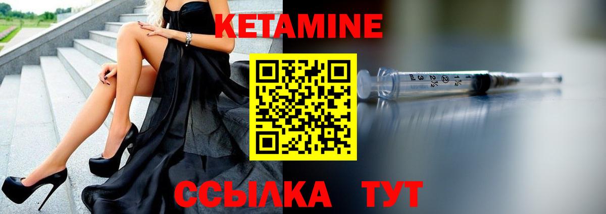 Кетамин VHQ  Вход с VPN  Кетамин VHQ  Карасук 