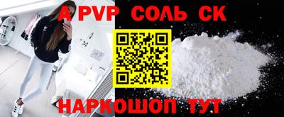 соль курить ск Будённовск