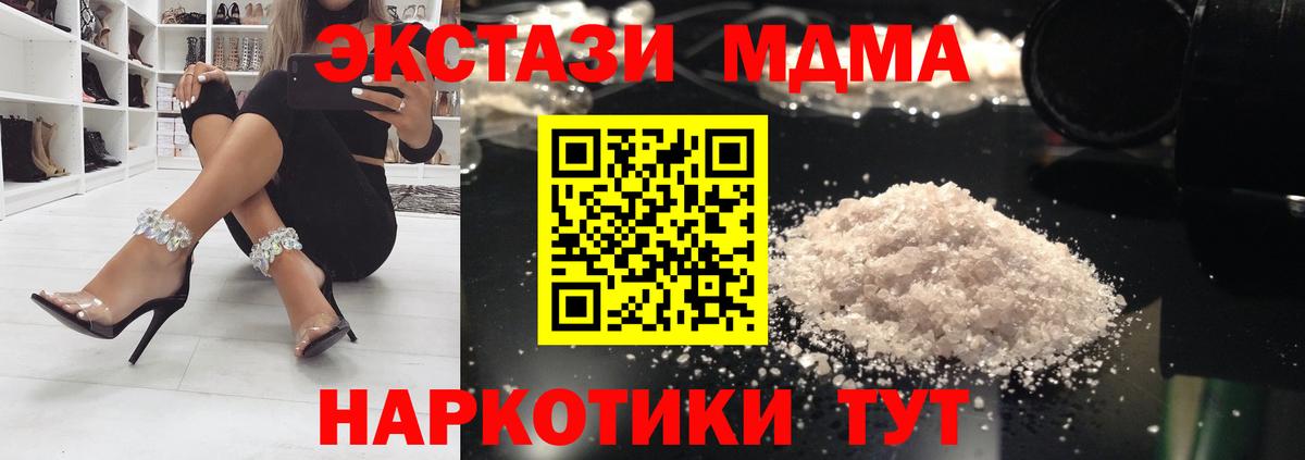 МДМА кристаллы Карасук