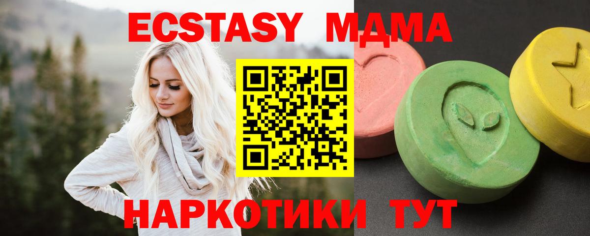 MDMA  МДМА кристаллы  MDMA молли  Вход с VPN  Карасук 
