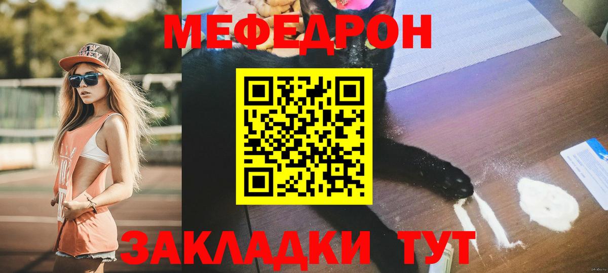 Мефедрон кристаллы  Вход с VPN  Мефедрон  МЕФ 4 MMC  Меф  Карасук 