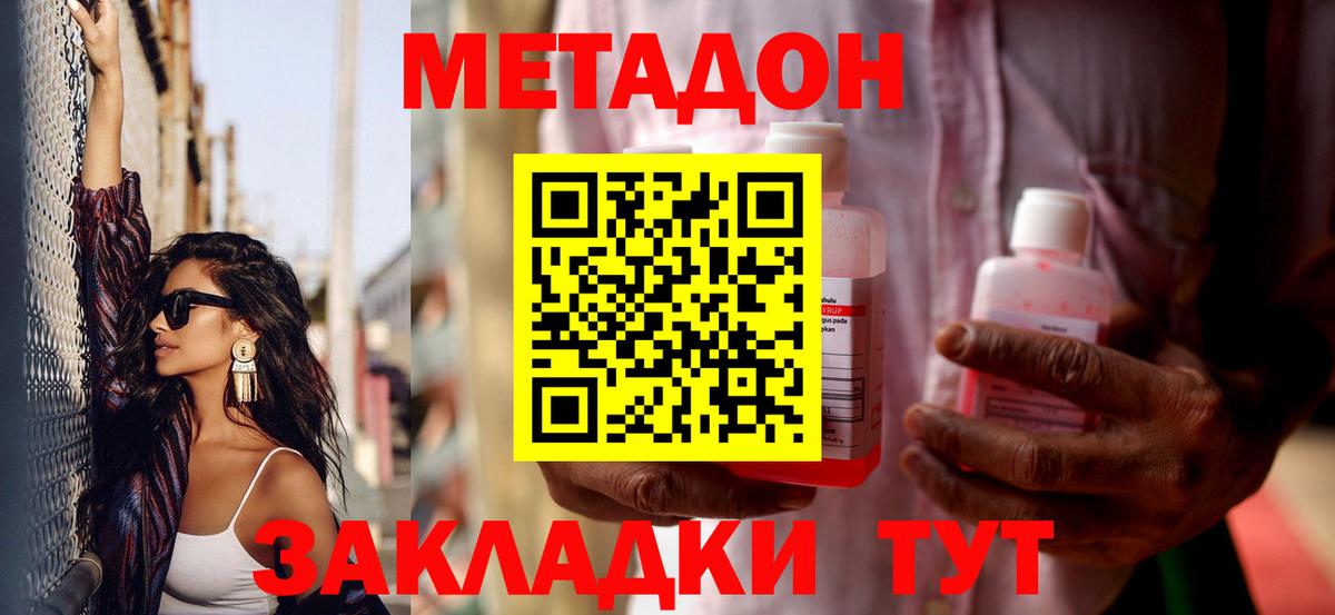 МЕТАДОН VHQ  Вход с VPN  Карасук  Метадон мёд 