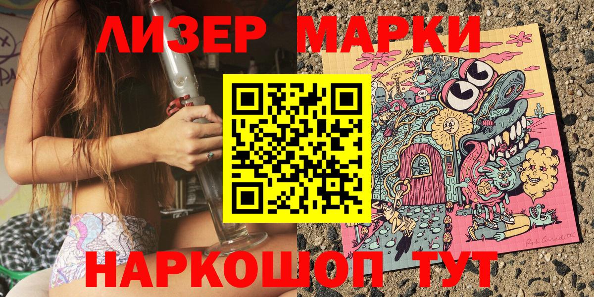 Марки N-bome 1,5мг Карасук