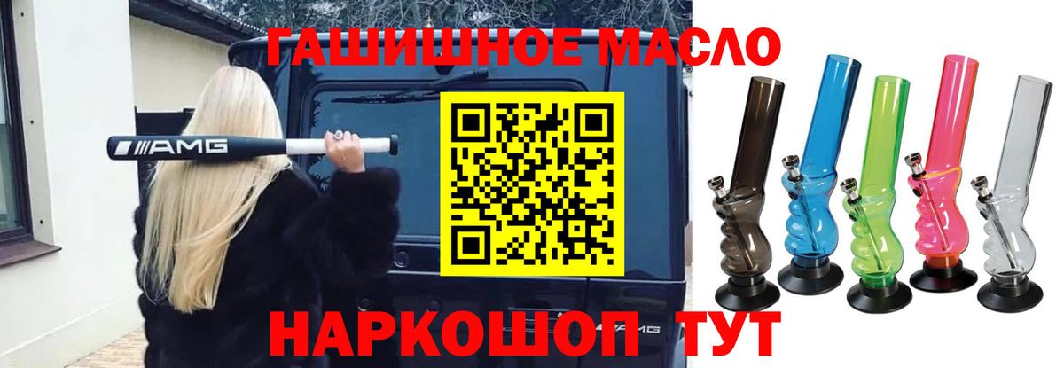 ТГК гашишное масло Карасук