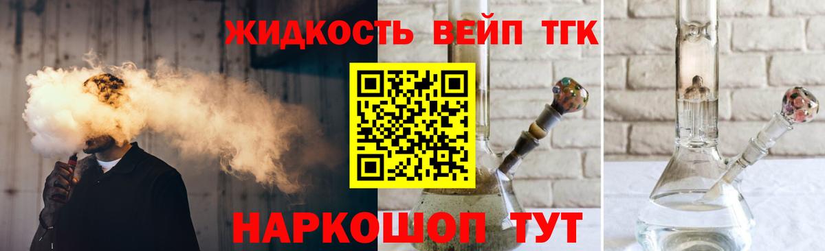 ТГК вейп  ТГК вейп  где продают наркотики  Вход с VPN  Карасук 