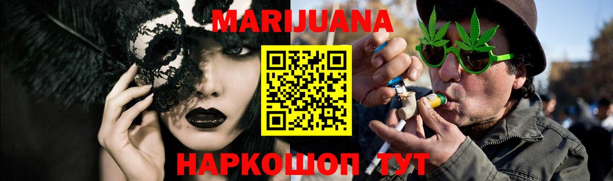 Каннабис White Widow  Вход с VPN  Карасук  Марихуана конопля 